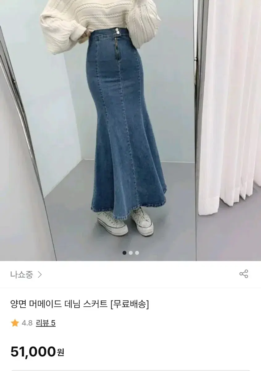 머메이드 데님 롱스커트